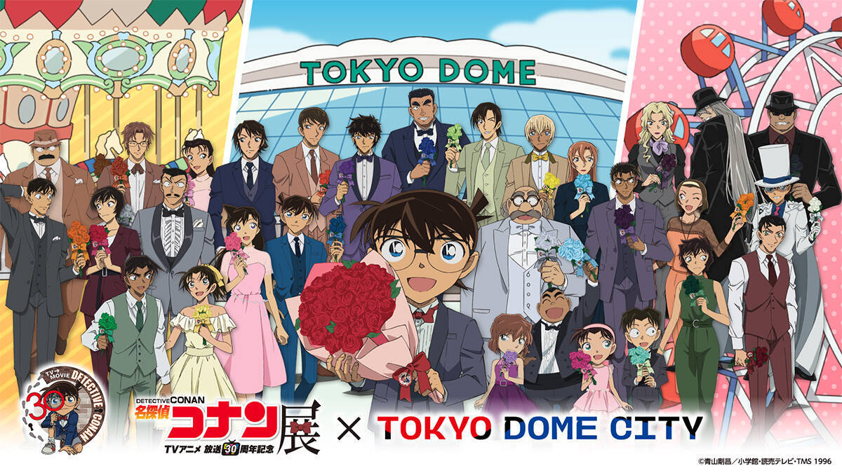 放送30周年記念テレビアニメ『名探偵コナン』展が2月20日から開催。全国を巡回