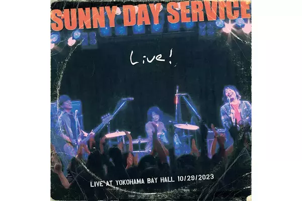 「サニーデイ・サービスのライブアルバム『Live!』が明日配信。ツアー横浜公演の模様を収録」の画像