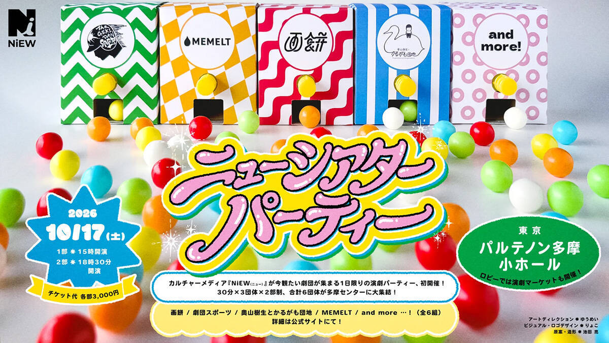『TAMATAMA FESTIVAL』第1弾で三浦透子、トクマルシューゴ、廣田あいか×真山りから