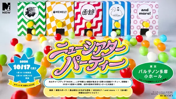 「『TAMATAMA FESTIVAL』第1弾で三浦透子、トクマルシューゴ、廣田あいか×真山りから」の画像
