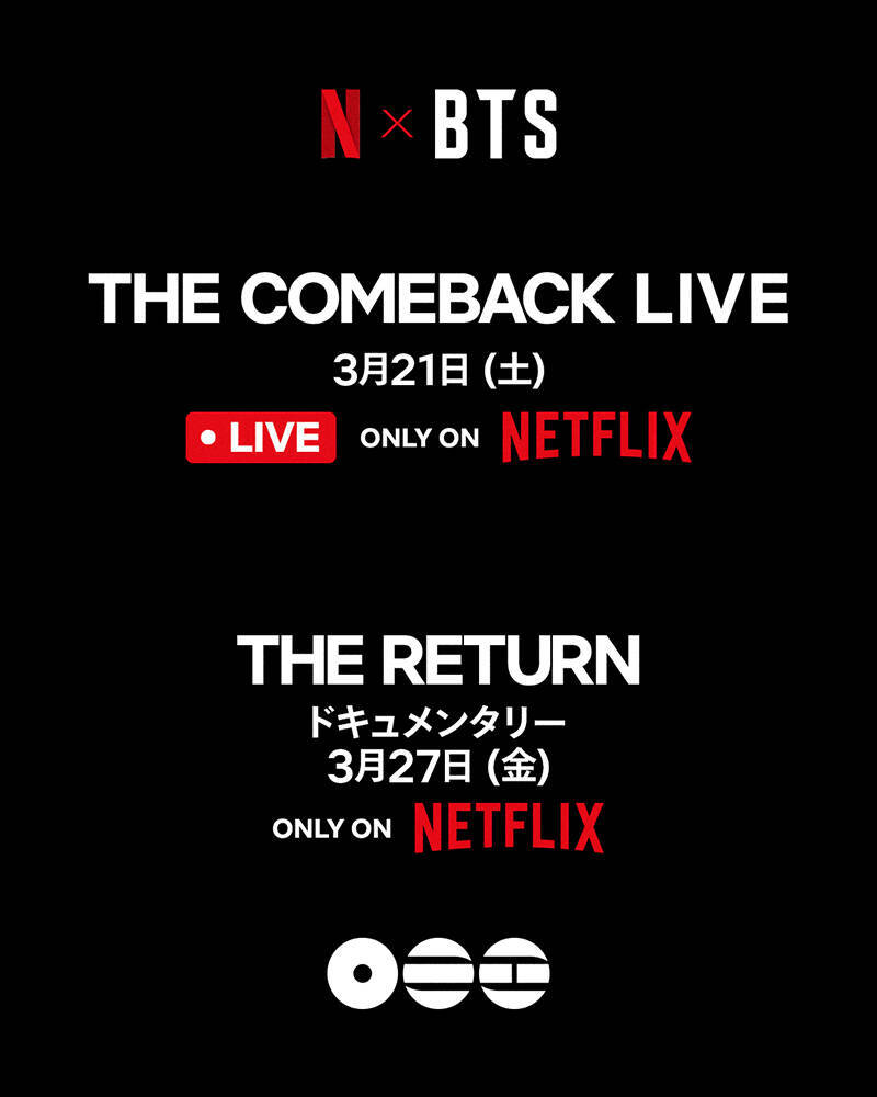 BTSのカムバックライブ『BTS THE COMEBACK LIVE | ARIRANG』が3月21日にNetflixで配信