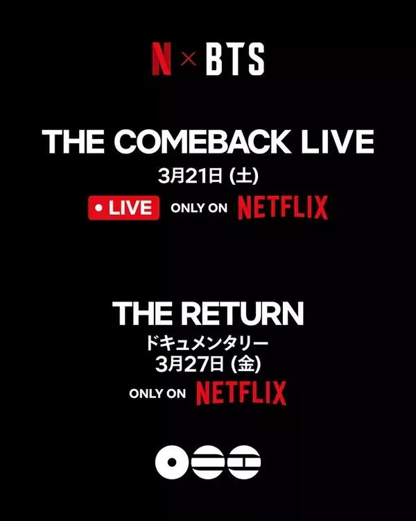 「BTSのカムバックライブ『BTS THE COMEBACK LIVE | ARIRANG』が3月21日にNetflixで配信」の画像