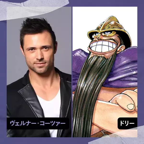 「Netflix『ONE PIECE』シーズン2の新登場キャラクター&キャストを写真と共に紹介」の画像
