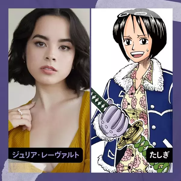 「Netflix『ONE PIECE』シーズン2の新登場キャラクター&キャストを写真と共に紹介」の画像