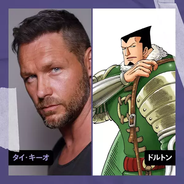 「Netflix『ONE PIECE』シーズン2の新登場キャラクター&キャストを写真と共に紹介」の画像
