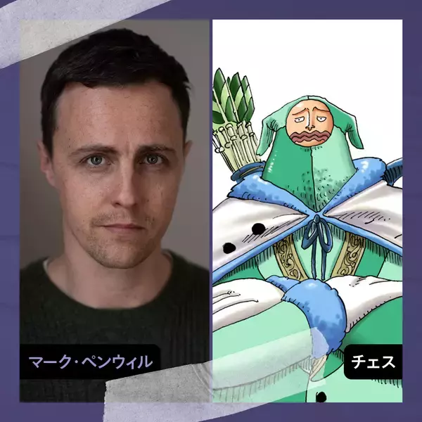 「Netflix『ONE PIECE』シーズン2の新登場キャラクター&キャストを写真と共に紹介」の画像
