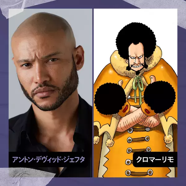 「Netflix『ONE PIECE』シーズン2の新登場キャラクター&キャストを写真と共に紹介」の画像