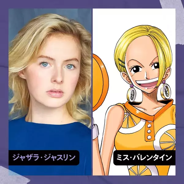 「Netflix『ONE PIECE』シーズン2の新登場キャラクター&キャストを写真と共に紹介」の画像