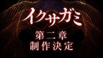 岡田准一主演Netflix『イクサガミ』シーズン2の制作が決定。二宮和也らのコメントも