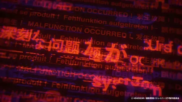 「『機動警察パトレイバー EZY』が5月より全3章構成で順次公開。声優陣に上坂すみれ、戸谷菊之介」の画像