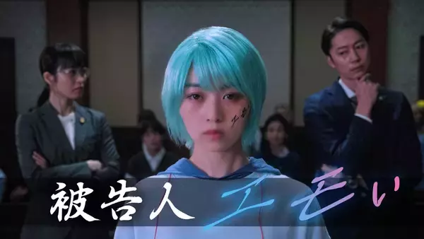 伊藤万理華主演『擬人化ドラマ 被告人エモい』6月23日にNHK総合で放送。「エモい」と古参形容詞の超法廷劇