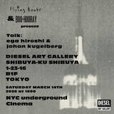 「ヨハン・クーゲルバーグ×荏開津広が「ニューヨーク・アンダーグラウンド・シネマ」についてトーク」の画像2