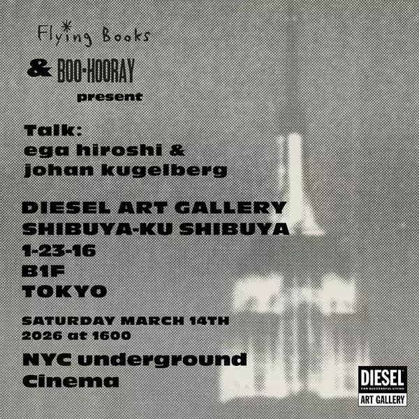 「ヨハン・クーゲルバーグ×荏開津広が「ニューヨーク・アンダーグラウンド・シネマ」についてトーク」の画像