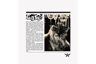 MCM×映画『THE オリバーな犬、(Gosh!!)このヤロウ MOVIE』コラボTシャツ登場