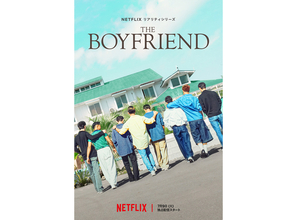 男性同士の恋愛リアリティショー、Netflix『ボーイフレンド』が7月9日から配信