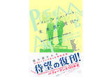 「パフォーマンス史の古典的名著『パフォーマンス──未来派から現代まで』大幅アップデートを経て復刊」の画像1