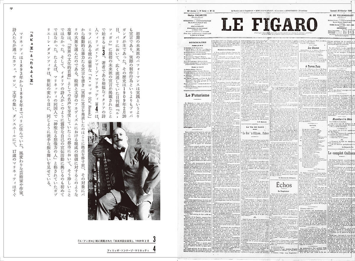 パフォーマンス史の古典的名著『パフォーマンス──未来派から現代まで』大幅アップデートを経て復刊