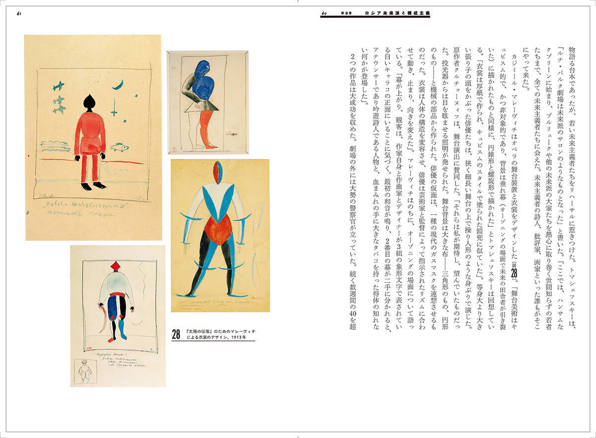 パフォーマンス史の古典的名著『パフォーマンス──未来派から現代まで』大幅アップデートを経て復刊