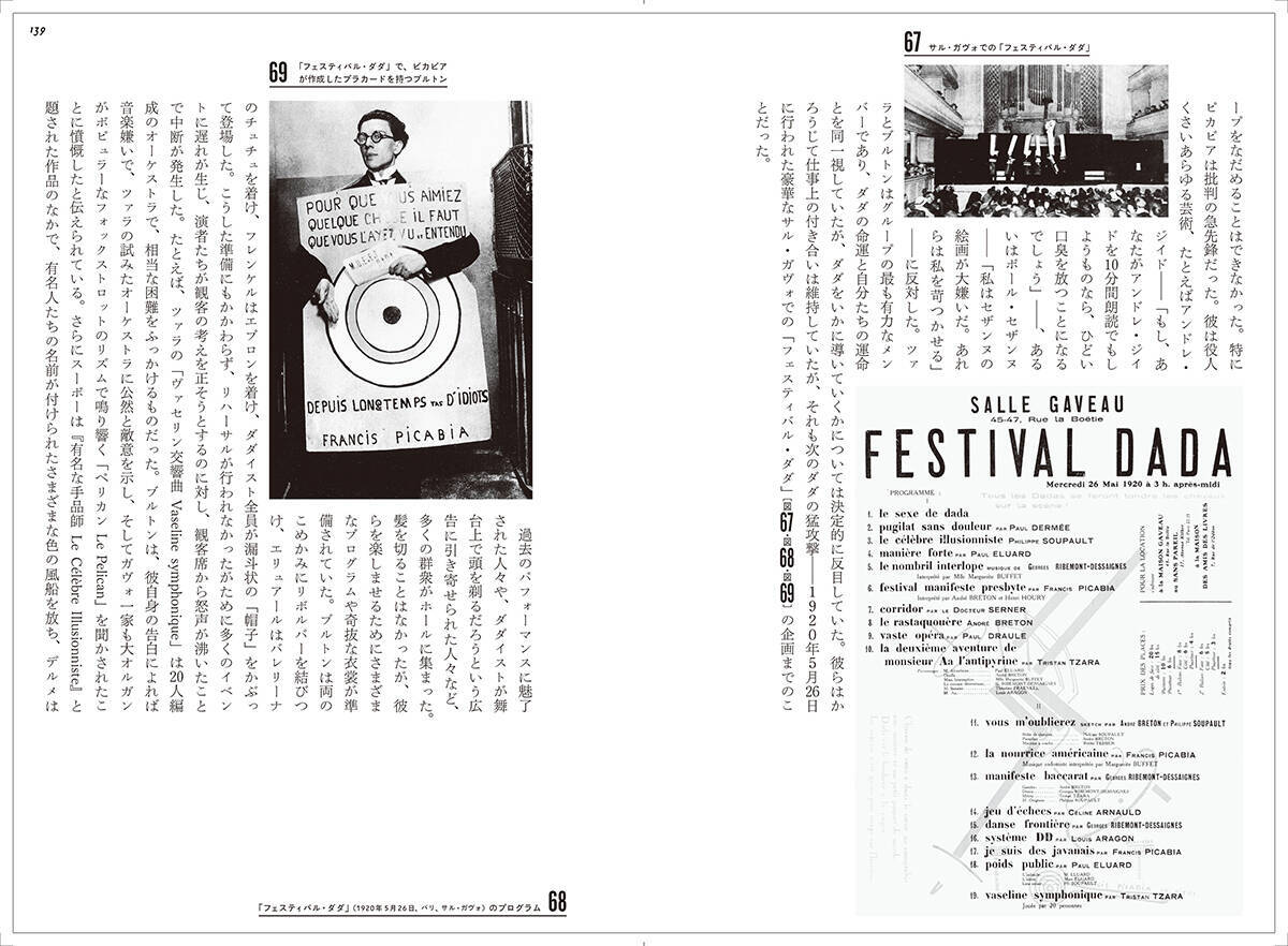 パフォーマンス史の古典的名著『パフォーマンス──未来派から現代まで』大幅アップデートを経て復刊