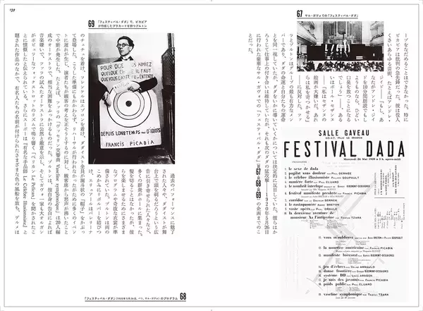 「パフォーマンス史の古典的名著『パフォーマンス──未来派から現代まで』大幅アップデートを経て復刊」の画像