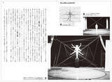 「パフォーマンス史の古典的名著『パフォーマンス──未来派から現代まで』大幅アップデートを経て復刊」の画像5