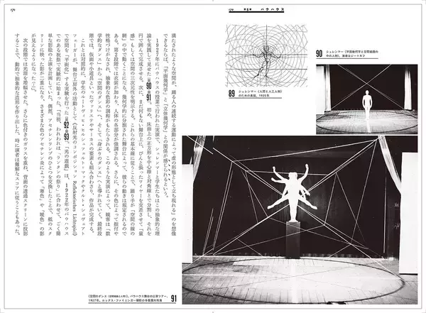 「パフォーマンス史の古典的名著『パフォーマンス──未来派から現代まで』大幅アップデートを経て復刊」の画像