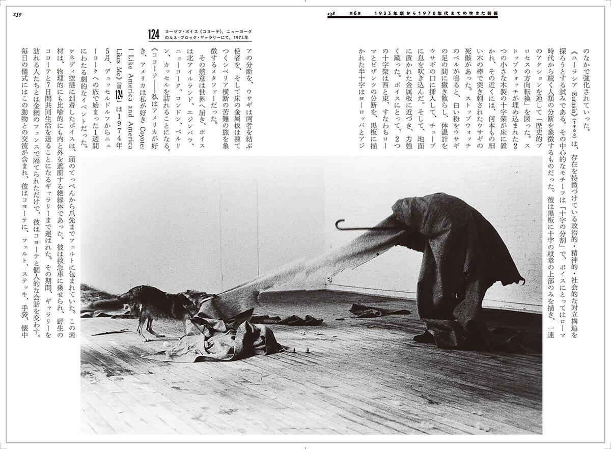 パフォーマンス史の古典的名著『パフォーマンス──未来派から現代まで』大幅アップデートを経て復刊