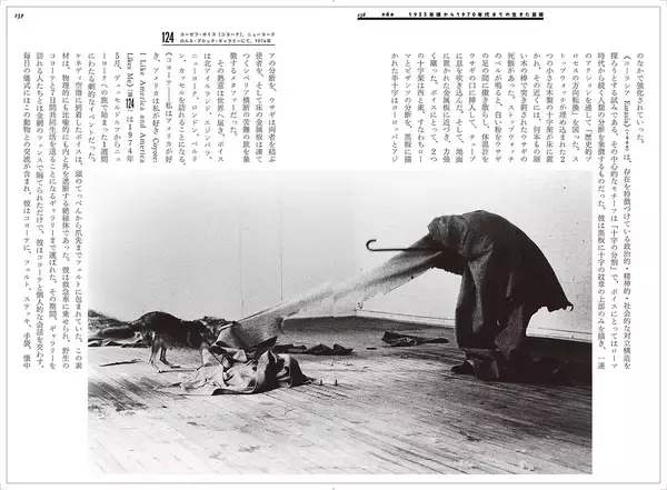 「パフォーマンス史の古典的名著『パフォーマンス──未来派から現代まで』大幅アップデートを経て復刊」の画像