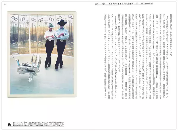 「パフォーマンス史の古典的名著『パフォーマンス──未来派から現代まで』大幅アップデートを経て復刊」の画像