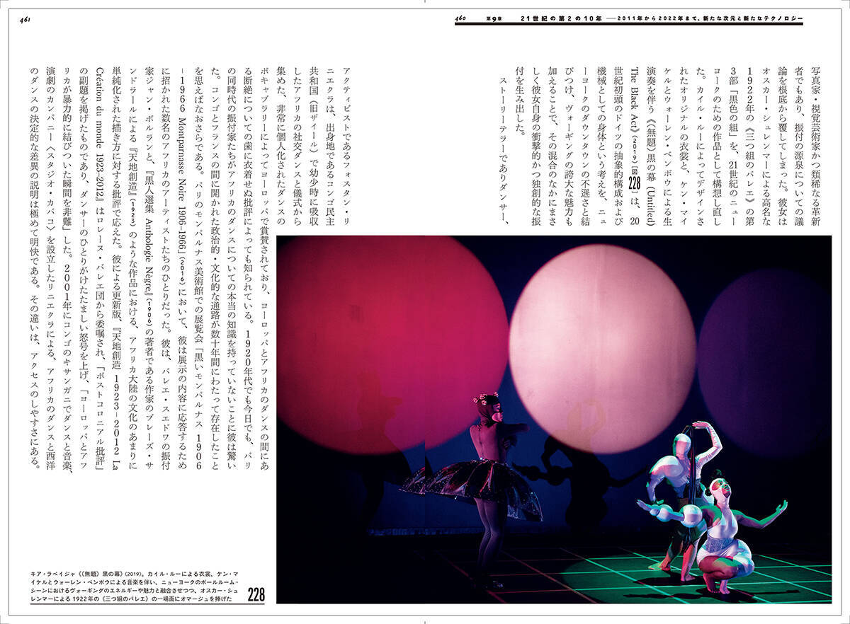 パフォーマンス史の古典的名著『パフォーマンス──未来派から現代まで』大幅アップデートを経て復刊