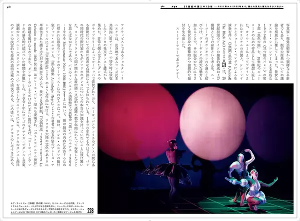 「パフォーマンス史の古典的名著『パフォーマンス──未来派から現代まで』大幅アップデートを経て復刊」の画像