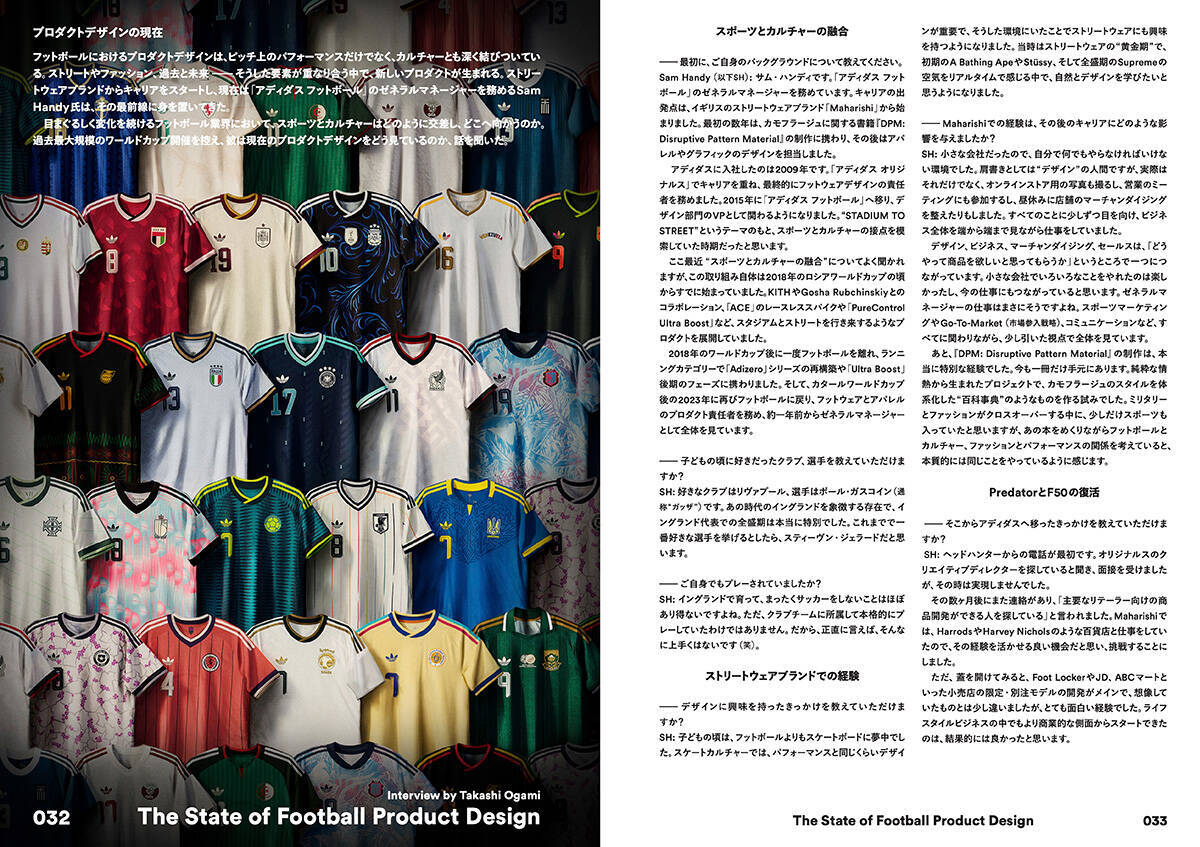 フットボールカルチャー誌『SHUKYU Magazine』最新号はファン特集。伊勢丹新宿店でイベント開催