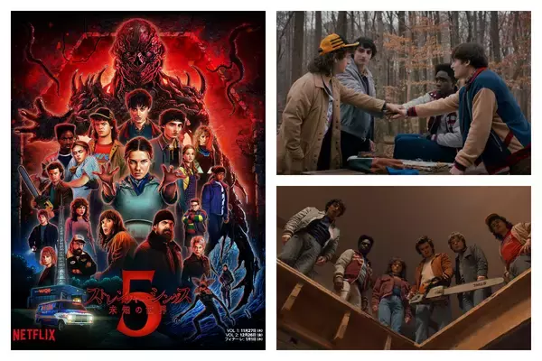 Netflix『ストレンジャー・シングス 未知の世界』のあらすじは？シーズン5の完結を前におさらい