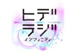 小島秀夫がカルチャーを語るラジオ番組『ヒデラジ∞』第2回ゲストは『ゴジラ-1.0』の山崎貴