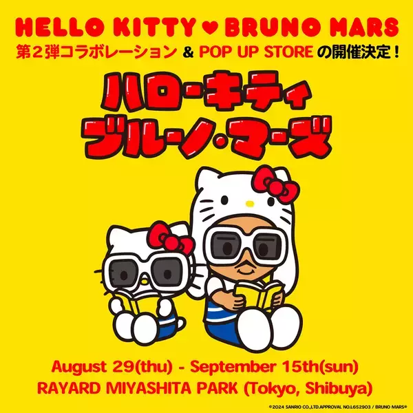 「ブルーノ・マーズがドン・キホーテの新CMに登場。「ドンキイクヨ」」の画像