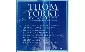 トム・ヨークの来日公演が11月に開催。キャリアを総括するセットを披露