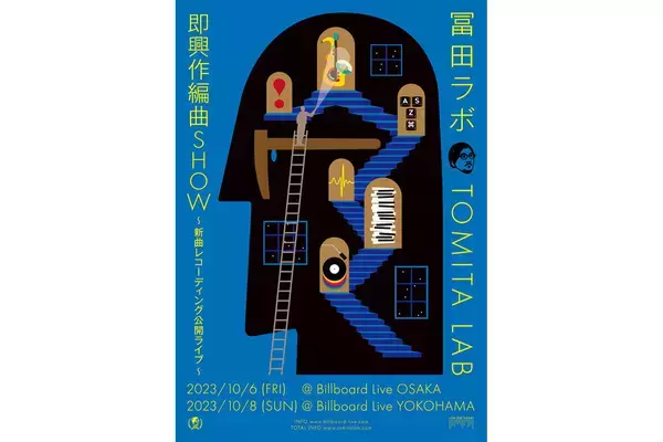 冨田ラボが即興で楽曲の制作行程を公開するビルボードライブ公演が大阪＆横浜で開催