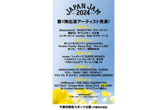 『JAPAN JAM』第1弾でクリープハイプ、櫻坂46、アジカン、DISH//、imaseら41組
