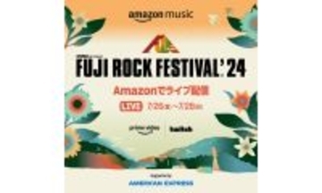 おうちでフジロック。Amazonで本日から配信する『FUJI ROCK FESTIVAL &#039;24』タイムテーブルをおさらい