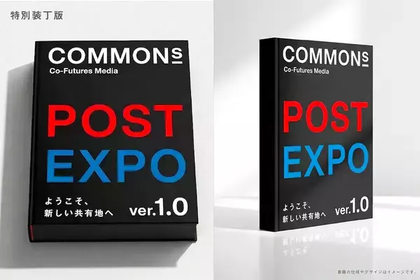 「万博の「つづき」をつくる。「こみゃく」生みの親・引地耕太率いるCOMMONsがクラファン始動」の画像