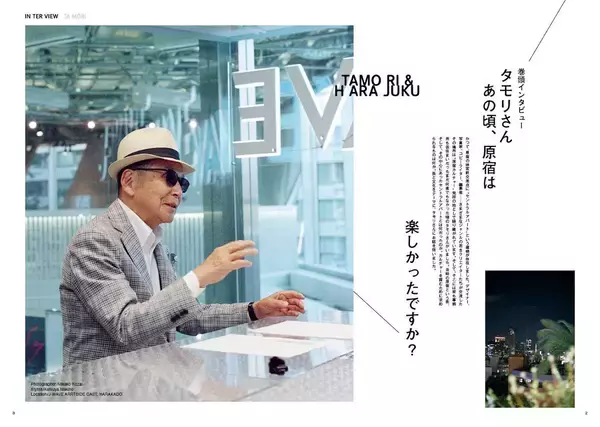 「タモリが原宿を語る。千原徹也が編集長を務める雑誌『セントラルアパート』が11月20日創刊」の画像