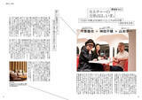 「タモリが原宿を語る。千原徹也が編集長を務める雑誌『セントラルアパート』が11月20日創刊」の画像5