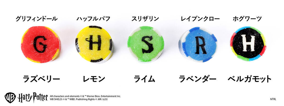 『ハリー・ポッター』の世界観をモチーフにしたコラボキャンディがパパブブレから登場