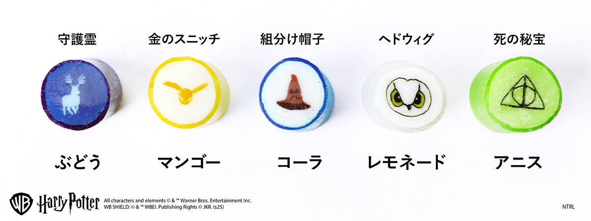 『ハリー・ポッター』の世界観をモチーフにしたコラボキャンディがパパブブレから登場