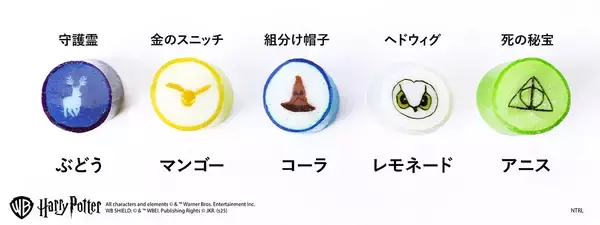 「『ハリー・ポッター』の世界観をモチーフにしたコラボキャンディがパパブブレから登場」の画像