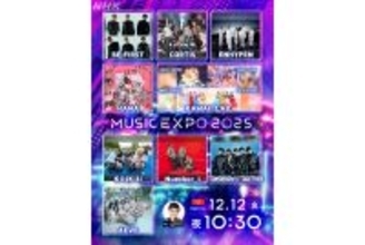 NHK『MUSIC EXPO 2025』12月12日放送。Number_i、BE:FIRST、ENHYPEN、HANA、TXTらが出演