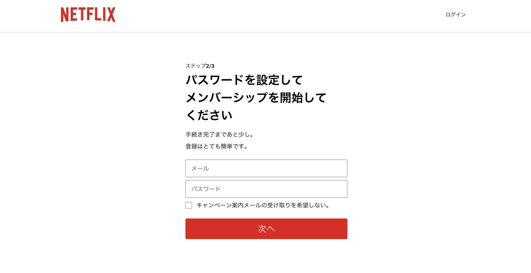 Netflix、テレビで見るには？『WBC』に合わせた割引プランや、登録、解約の手順を紹介