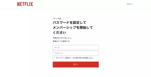 「Netflix、テレビで見るには？『WBC』に合わせた割引プランや、登録、解約の手順を紹介」の画像