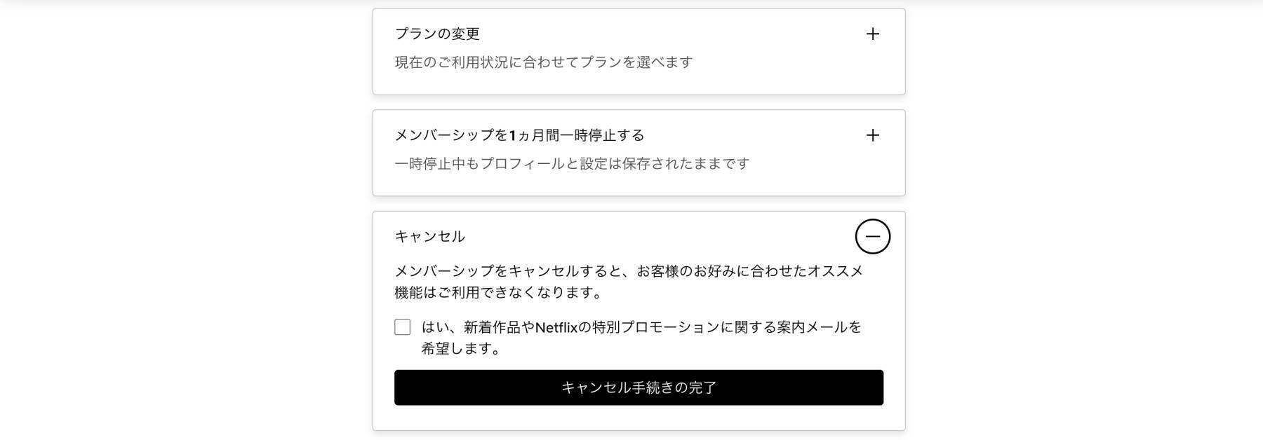 Netflix、テレビで見るには？『WBC』に合わせた割引プランや、登録、解約の手順を紹介