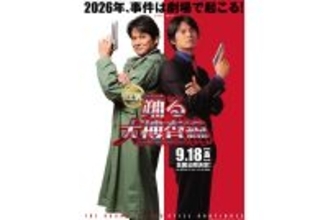 織田裕二主演『踊る大捜査線 N.E.W.』特報到着。「青島俊作、相変わらず警察官やってます」